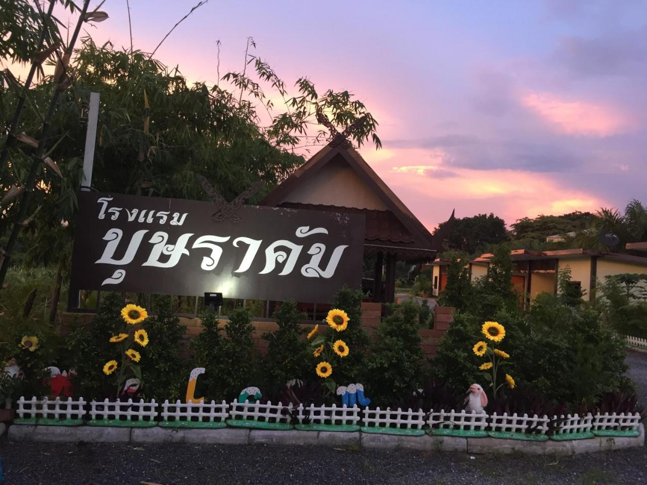 Bussaracum Resort Kanchanaburi Exterior foto